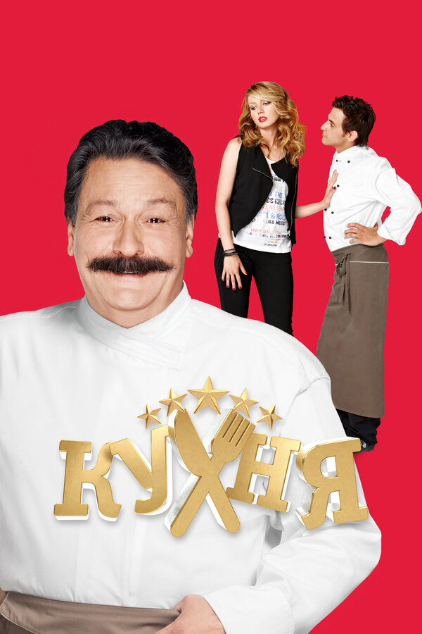 Постер сериала